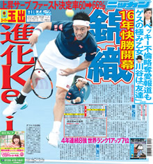 日刊スポーツ