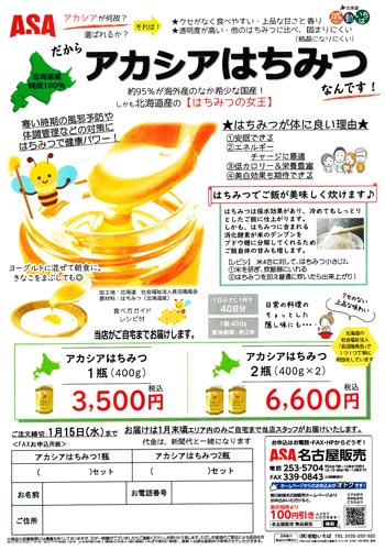 アカシアはちみつ&生姜とほたてのしぐれ煮