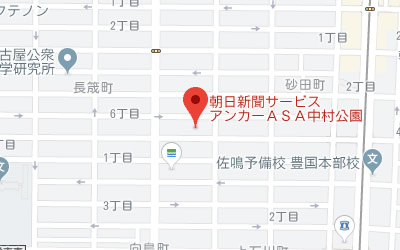 ASA中村公園 地図